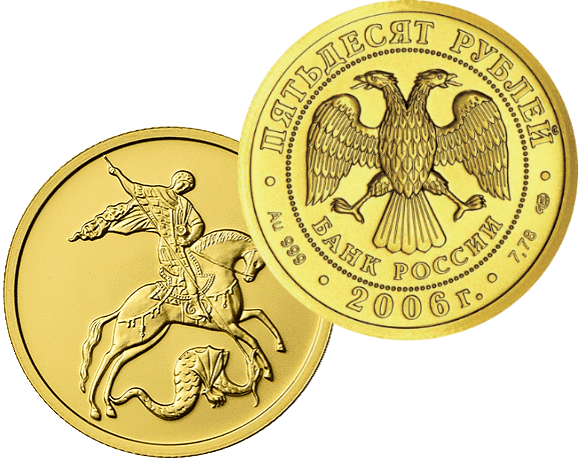 Скупка золотых монет в Иркутске