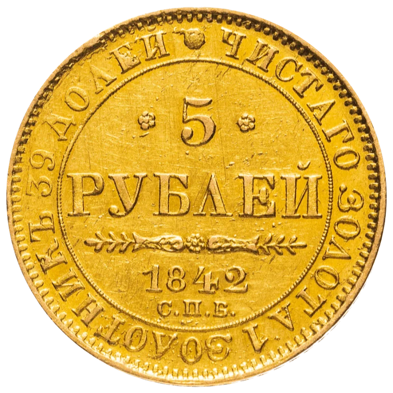 Продать золотые монеты царской России в Иркутске
